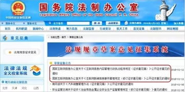 互联网新闻信息服务管理规定六变化 信息服务新纪元不得不看的革新